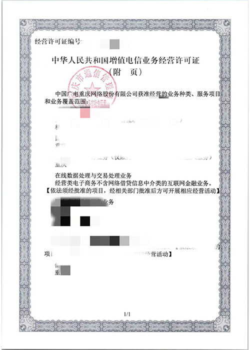 EDI-在線數(shù)據(jù)處理與交易